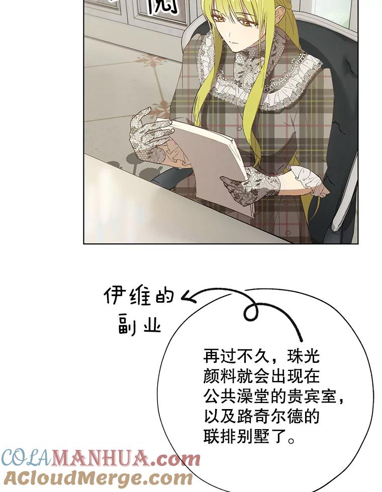 《皇女给叛徒刻上烙印》54.残留的感情 第45页