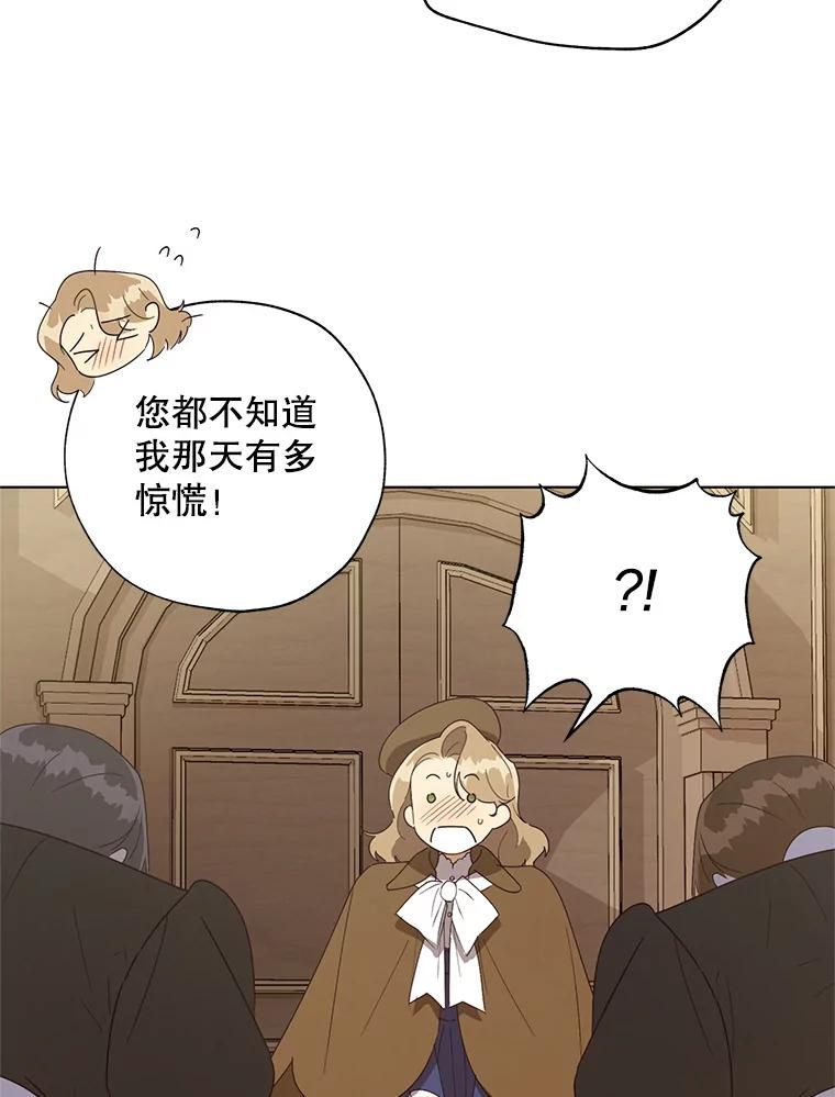 《皇女给叛徒刻上烙印》54.残留的感情 第52页