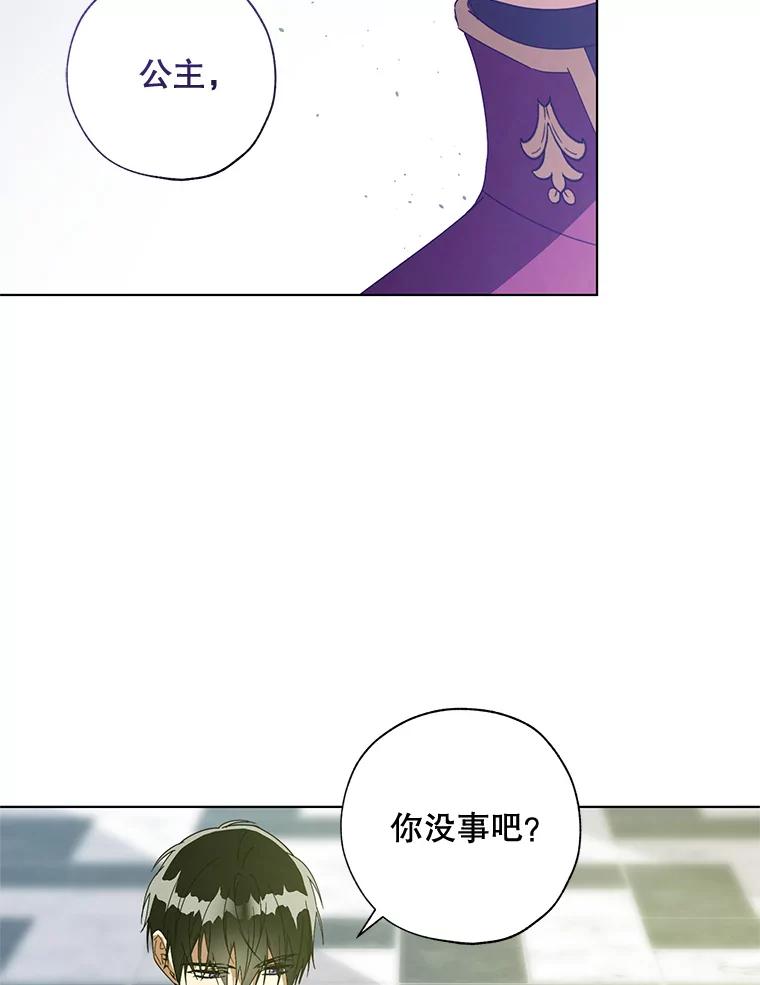 《皇女给叛徒刻上烙印》54.残留的感情 第32页