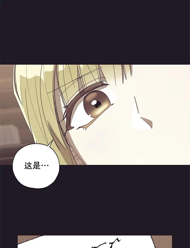 《皇女给叛徒刻上烙印》54.残留的感情 第88页