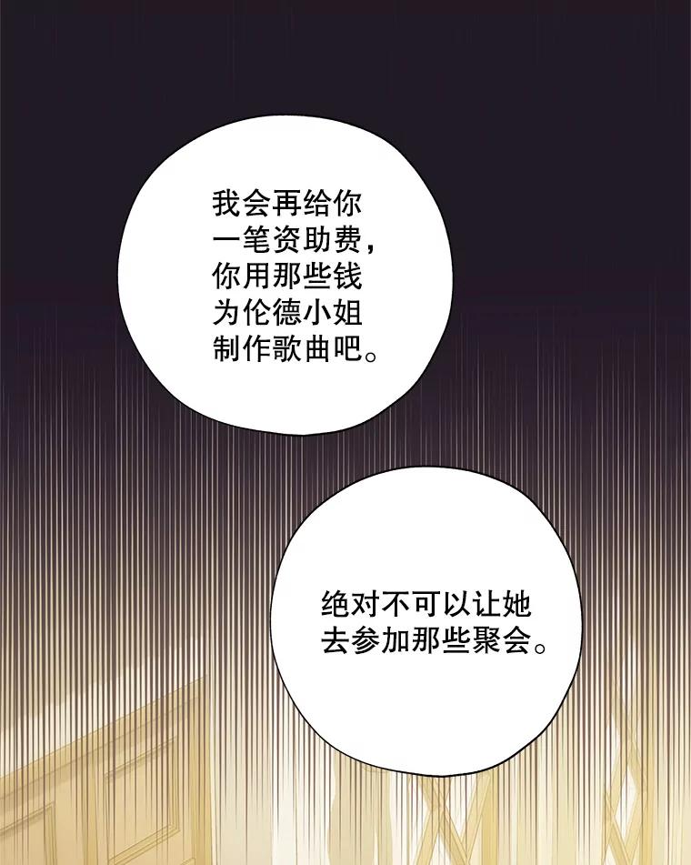《皇女给叛徒刻上烙印》54.残留的感情 第92页
