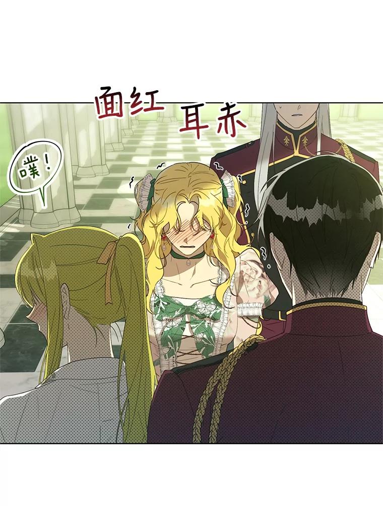 《皇女给叛徒刻上烙印》54.残留的感情 第3页