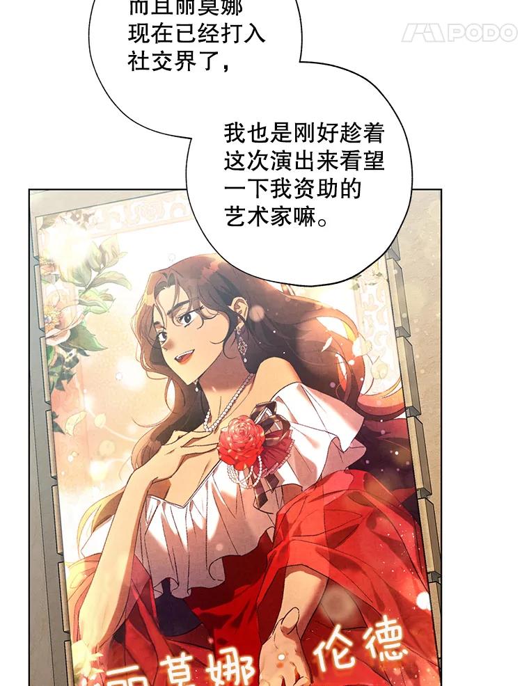 《皇女给叛徒刻上烙印》54.残留的感情 第74页