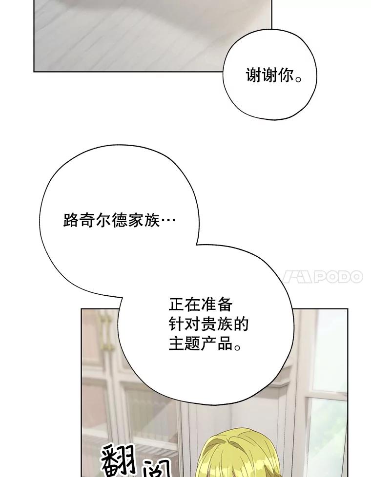《皇女给叛徒刻上烙印》54.残留的感情 第44页