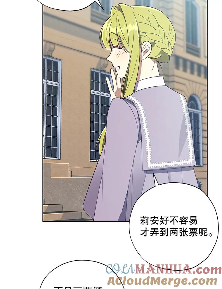 《皇女给叛徒刻上烙印》54.残留的感情 第73页