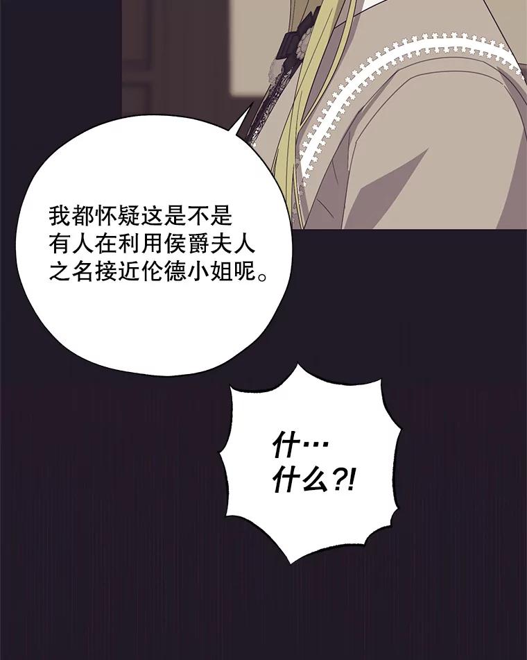 《皇女给叛徒刻上烙印》54.残留的感情 第91页