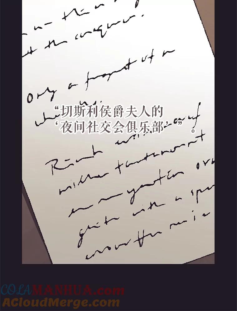 《皇女给叛徒刻上烙印》54.残留的感情 第89页