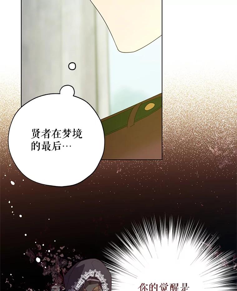《皇女给叛徒刻上烙印》54.残留的感情 第22页