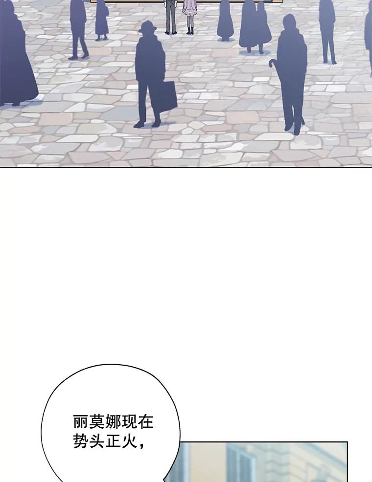 《皇女给叛徒刻上烙印》54.残留的感情 第72页