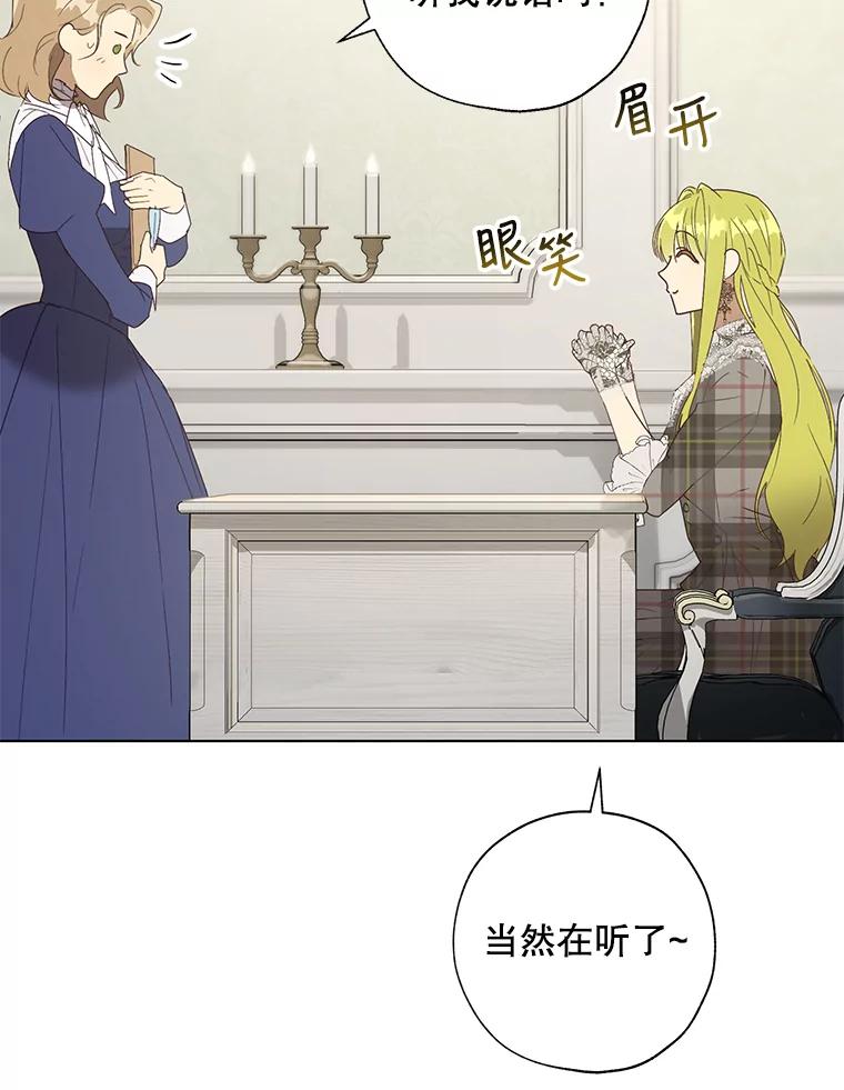 《皇女给叛徒刻上烙印》54.残留的感情 第48页