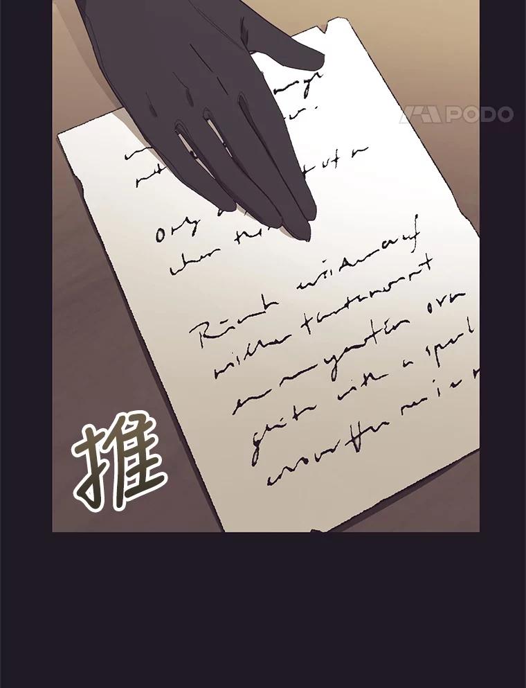 《皇女给叛徒刻上烙印》54.残留的感情 第87页