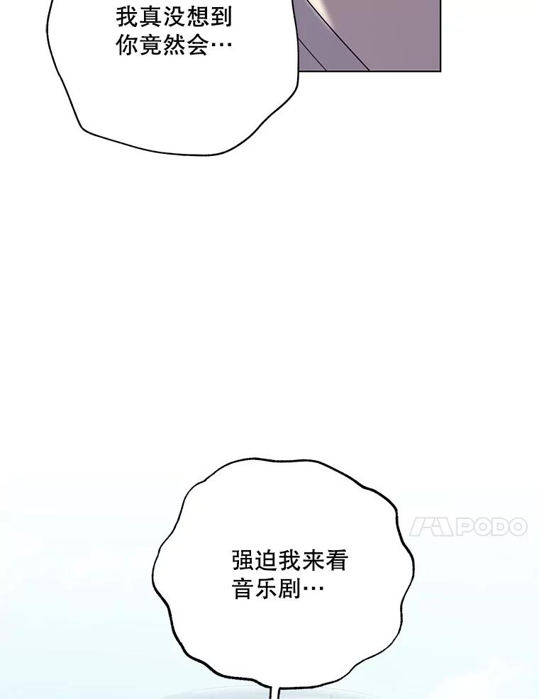 《皇女给叛徒刻上烙印》54.残留的感情 第70页
