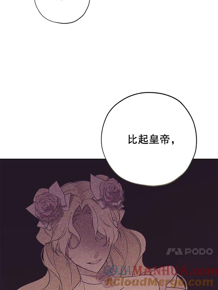 《皇女给叛徒刻上烙印》54.残留的感情 第13页