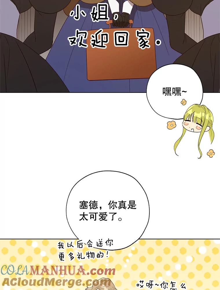 《皇女给叛徒刻上烙印》54.残留的感情 第53页