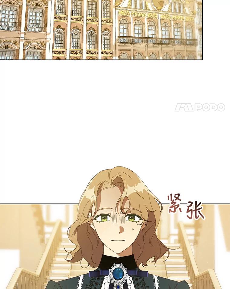 《皇女给叛徒刻上烙印》55.拜访资助人 第68页