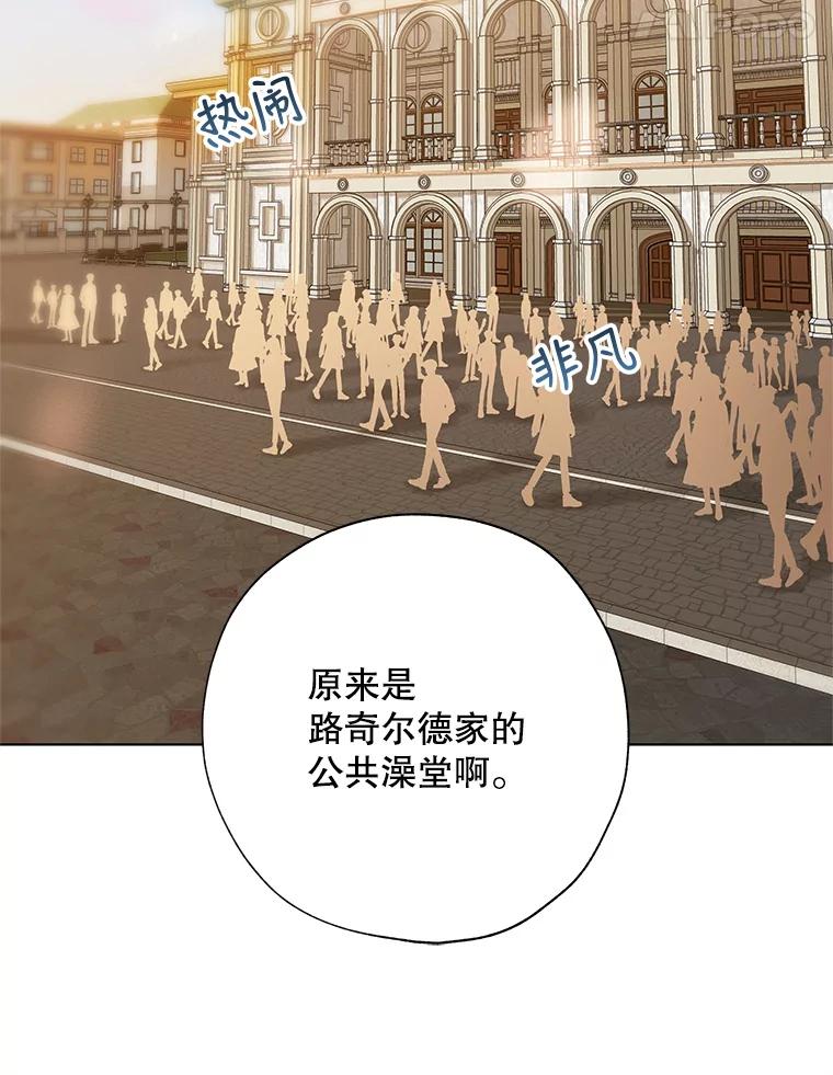 《皇女给叛徒刻上烙印》55.拜访资助人 第38页