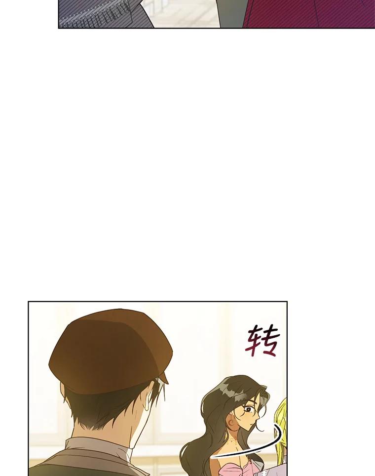 《皇女给叛徒刻上烙印》55.拜访资助人 第6页