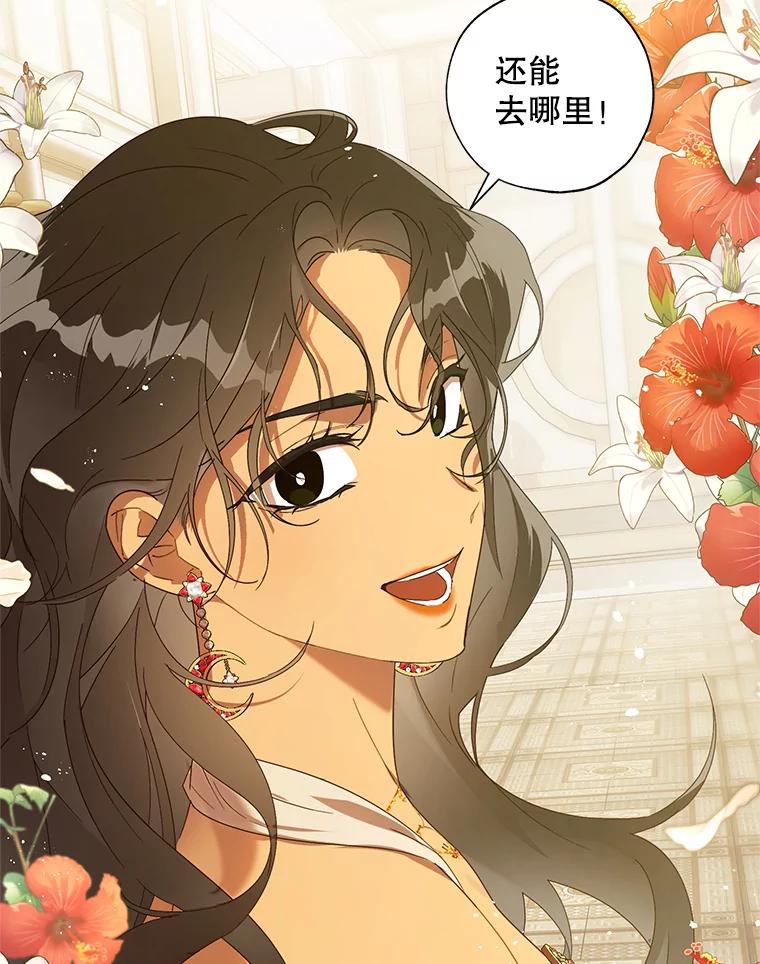 《皇女给叛徒刻上烙印》55.拜访资助人 第3页