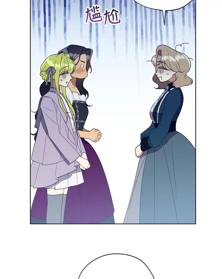 《皇女给叛徒刻上烙印》55.拜访资助人 第72页