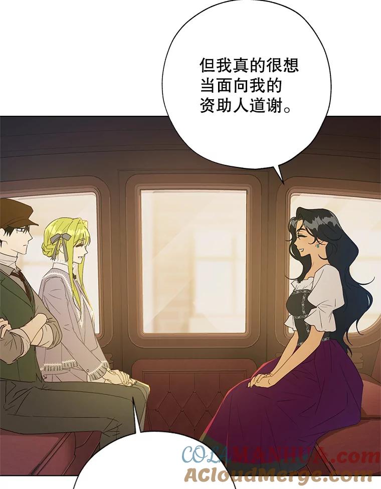 《皇女给叛徒刻上烙印》55.拜访资助人 第29页