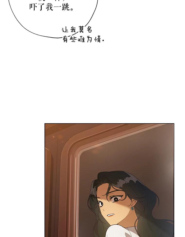 《皇女给叛徒刻上烙印》55.拜访资助人 第36页