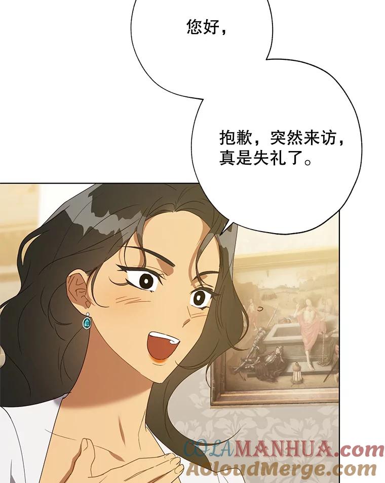 《皇女给叛徒刻上烙印》55.拜访资助人 第73页