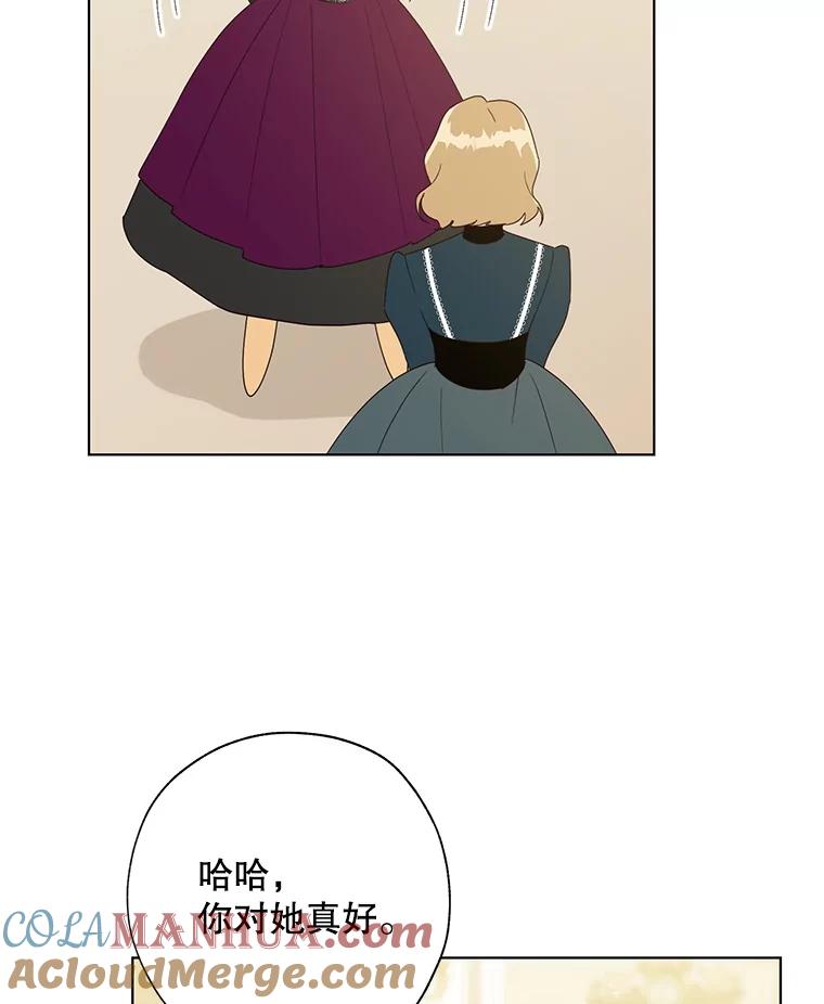 《皇女给叛徒刻上烙印》55.拜访资助人 第89页
