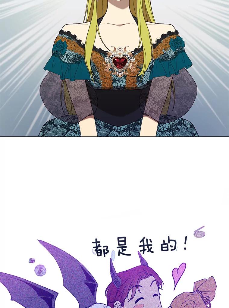 《皇女给叛徒刻上烙印》56.清廉的贤者 第66页