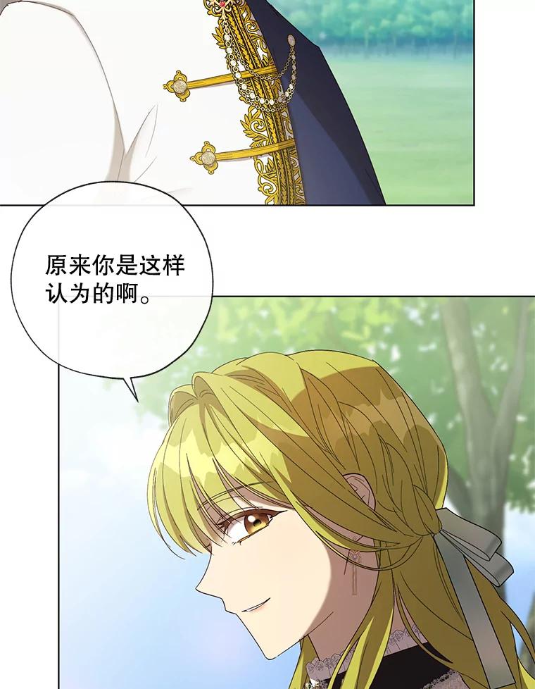 《皇女给叛徒刻上烙印》56.清廉的贤者 第106页