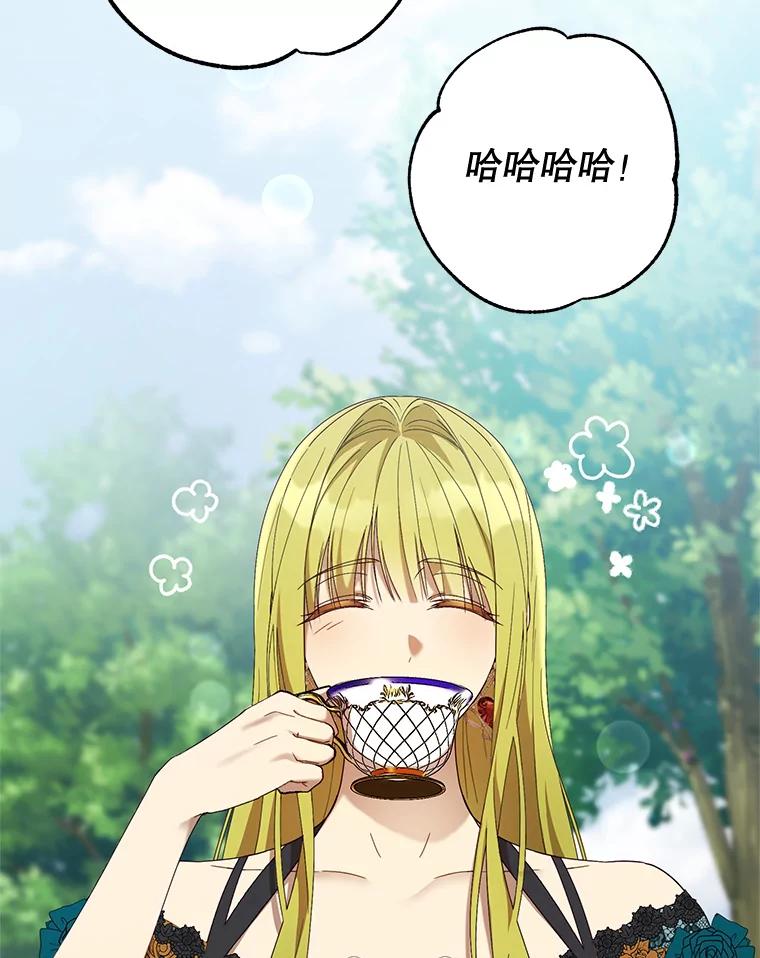 《皇女给叛徒刻上烙印》56.清廉的贤者 第43页