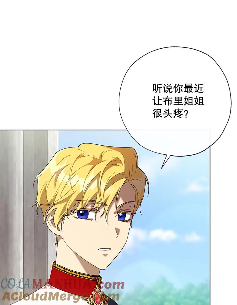 《皇女给叛徒刻上烙印》56.清廉的贤者 第105页