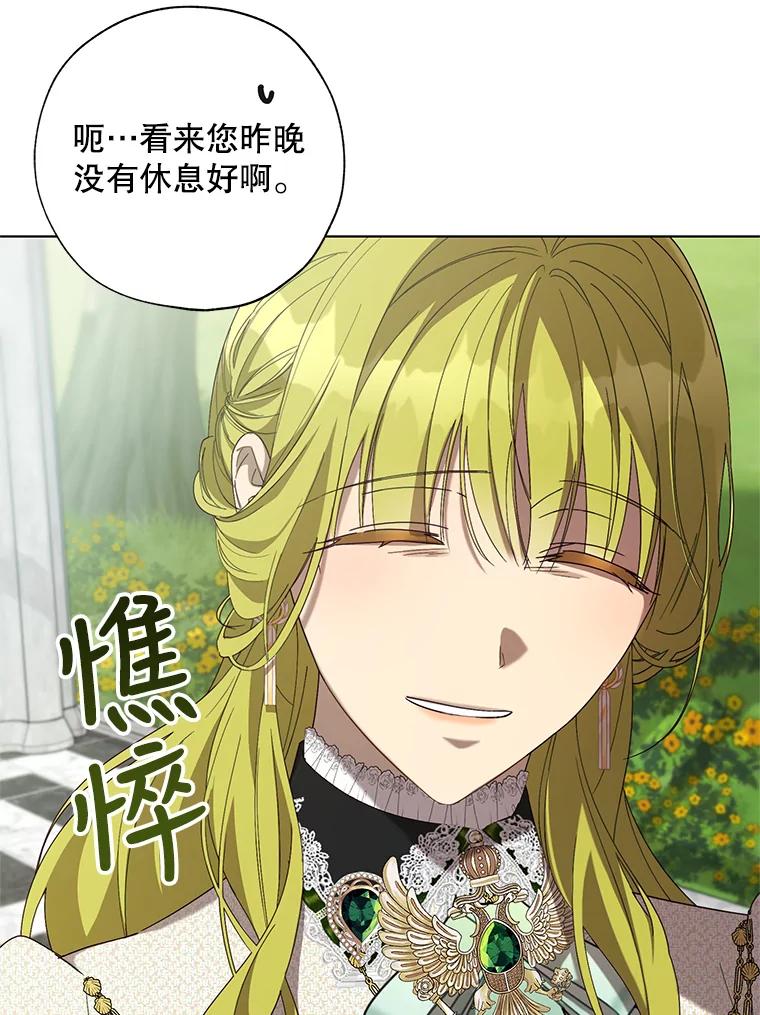 《皇女给叛徒刻上烙印》56.清廉的贤者 第88页