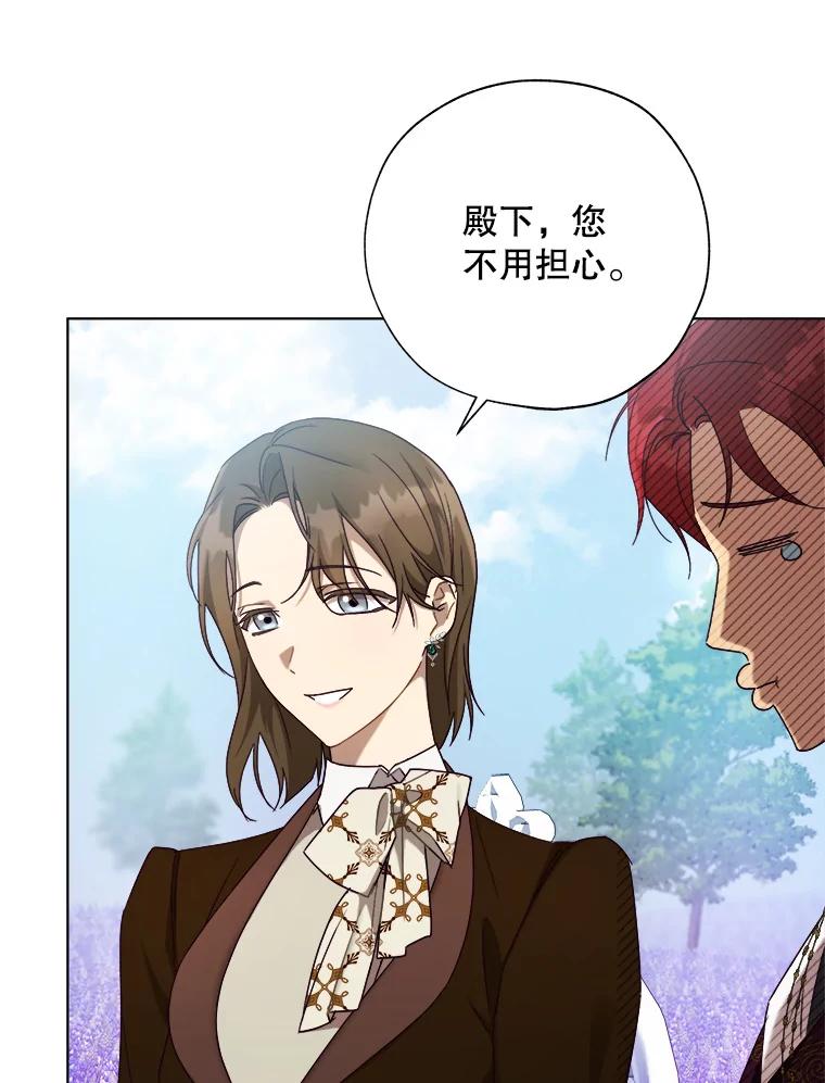 《皇女给叛徒刻上烙印》56.清廉的贤者 第58页