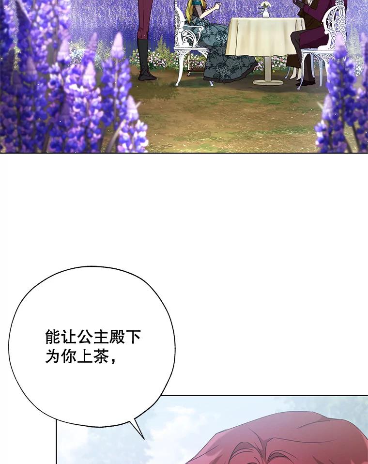 《皇女给叛徒刻上烙印》56.清廉的贤者 第39页