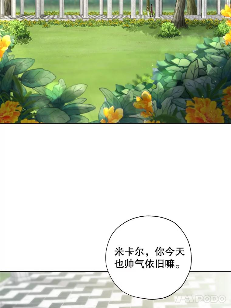 《皇女给叛徒刻上烙印》56.清廉的贤者 第84页