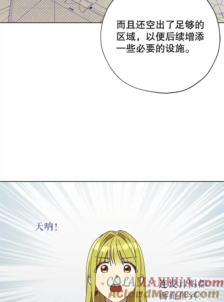 《皇女给叛徒刻上烙印》56.清廉的贤者 第65页