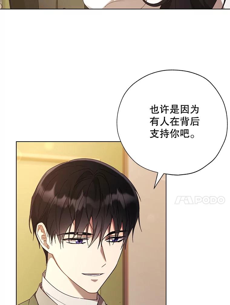 《皇女给叛徒刻上烙印》56.清廉的贤者 第10页