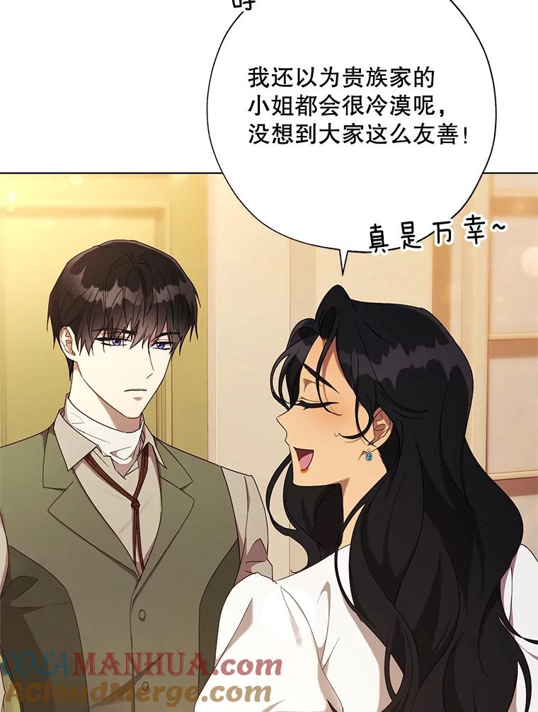 《皇女给叛徒刻上烙印》56.清廉的贤者 第9页