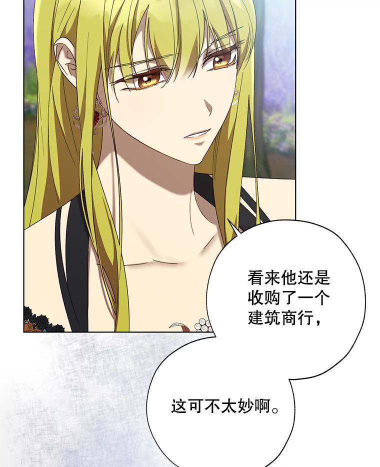 《皇女给叛徒刻上烙印》56.清廉的贤者 第74页