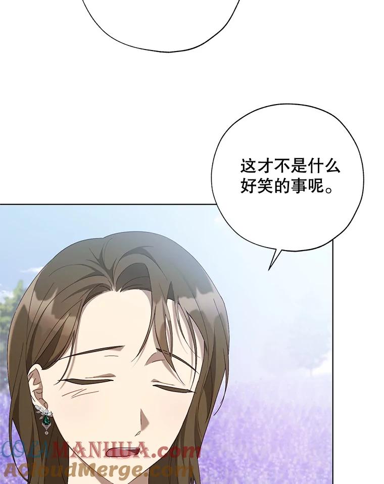 《皇女给叛徒刻上烙印》56.清廉的贤者 第41页