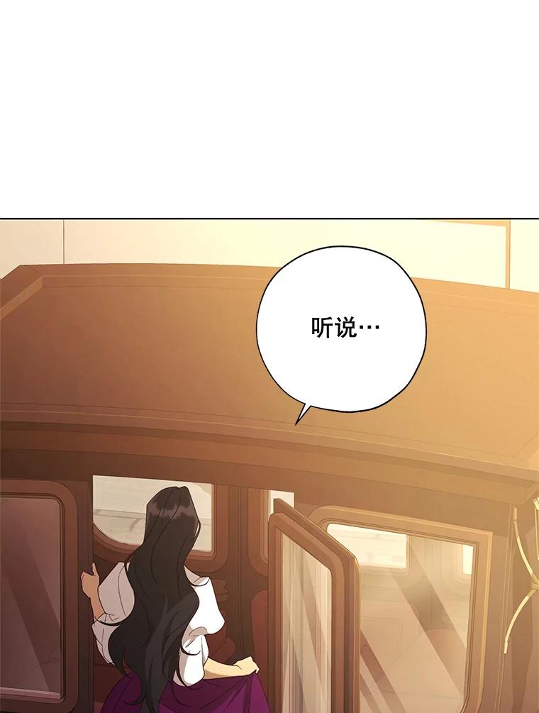 《皇女给叛徒刻上烙印》56.清廉的贤者 第24页