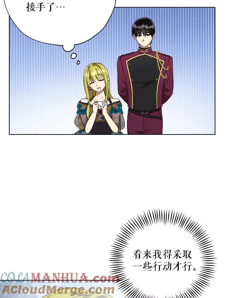《皇女给叛徒刻上烙印》56.清廉的贤者 第53页