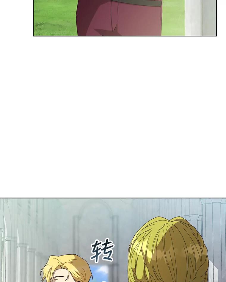 《皇女给叛徒刻上烙印》56.清廉的贤者 第99页