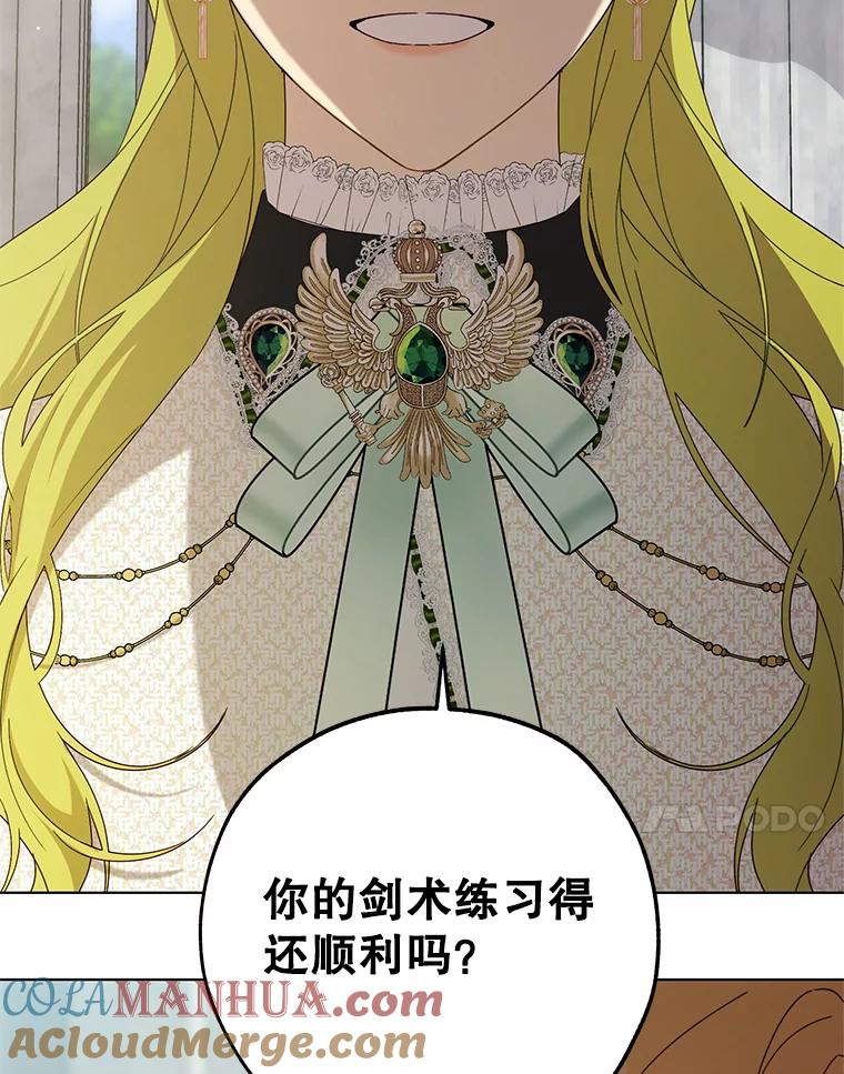 《皇女给叛徒刻上烙印》57.偷练剑的皇子 第41页