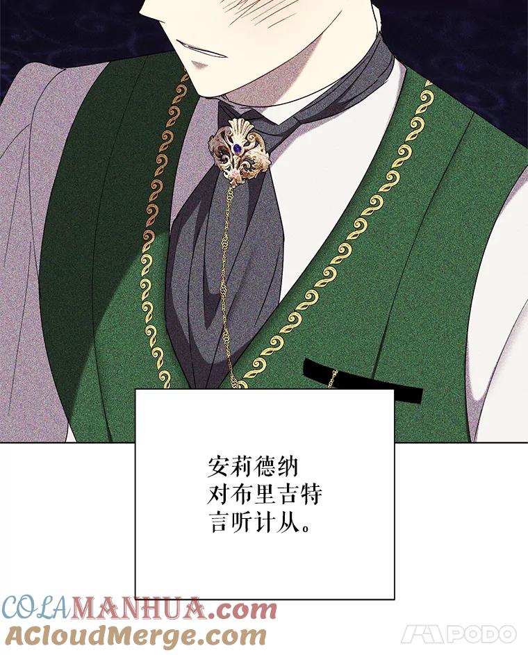 《皇女给叛徒刻上烙印》57.偷练剑的皇子 第25页