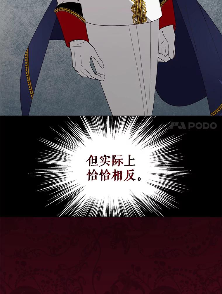《皇女给叛徒刻上烙印》57.偷练剑的皇子 第7页
