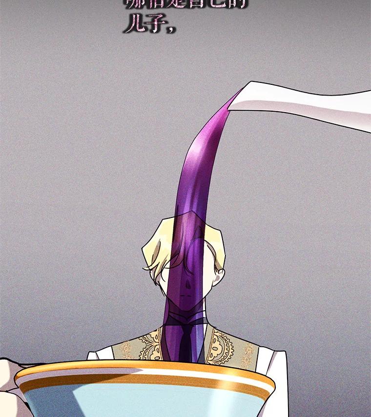 《皇女给叛徒刻上烙印》57.偷练剑的皇子 第15页