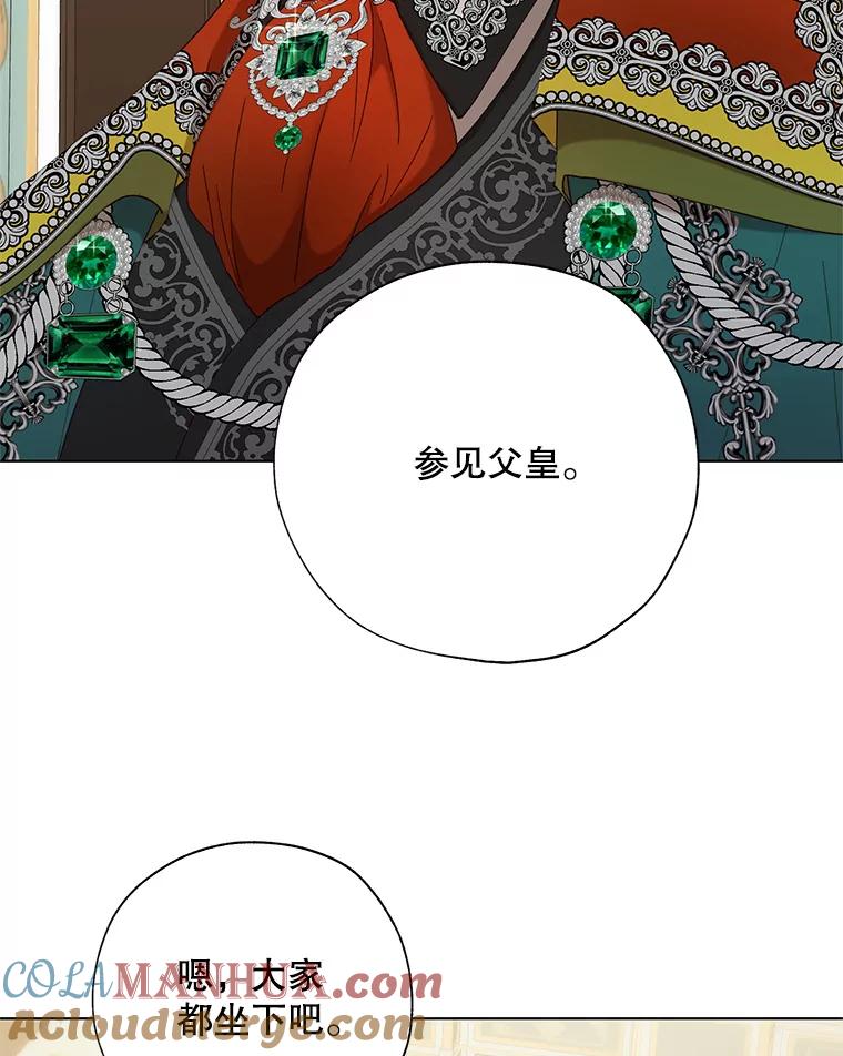 《皇女给叛徒刻上烙印》57.偷练剑的皇子 第65页