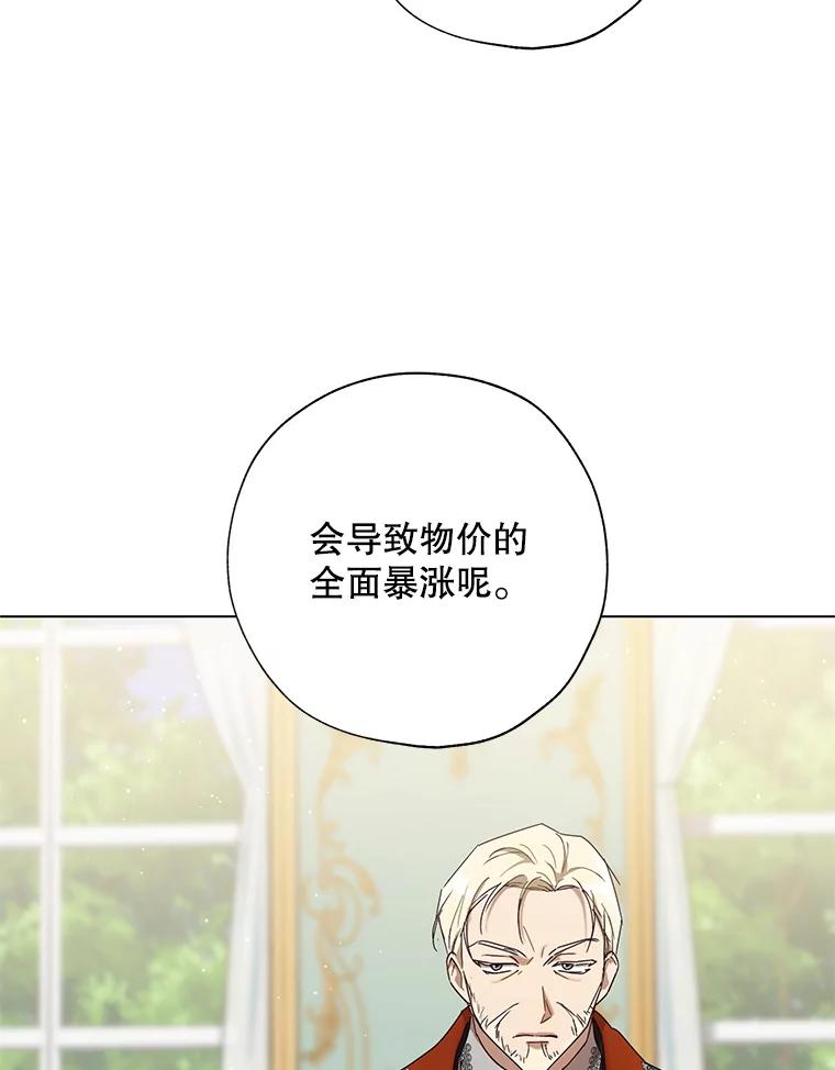 《皇女给叛徒刻上烙印》58.人生的岔路口（本季完） 第6页