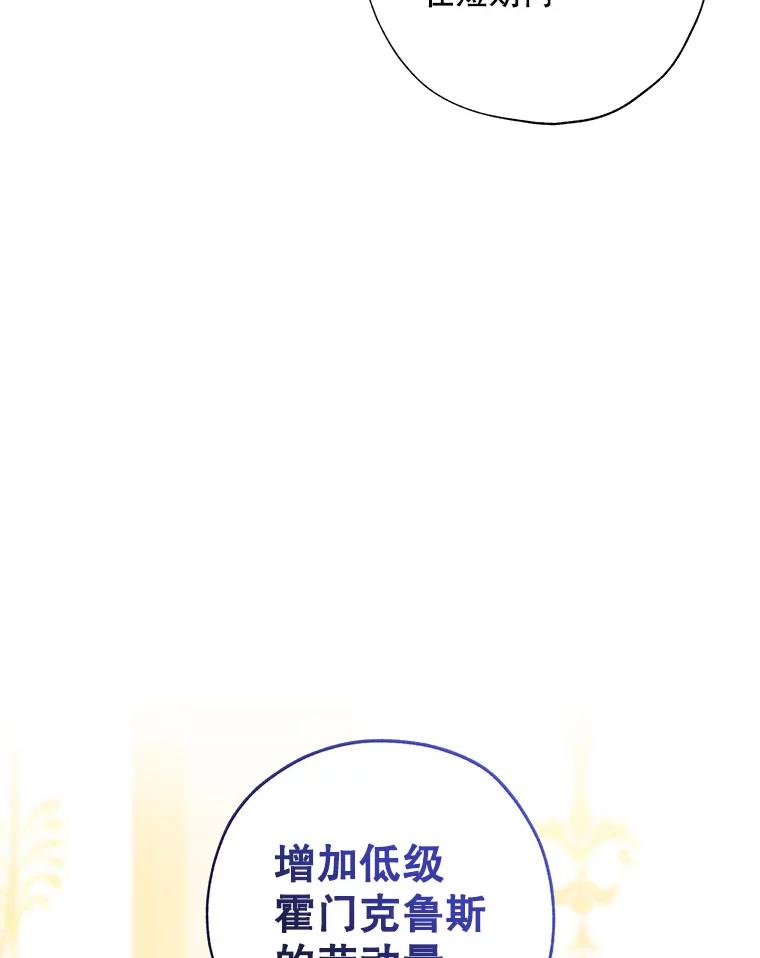 《皇女给叛徒刻上烙印》58.人生的岔路口（本季完） 第22页